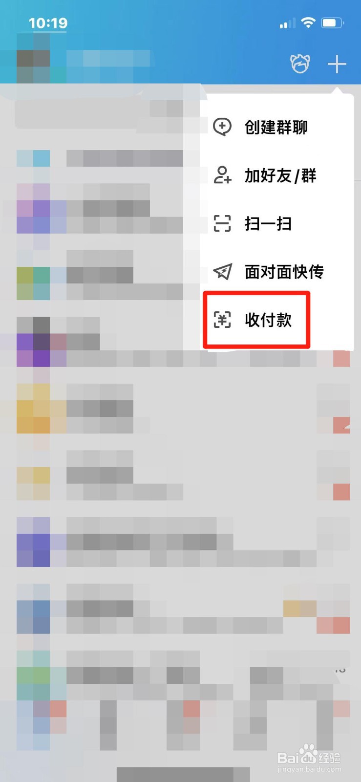 怎么通过QQ号转账