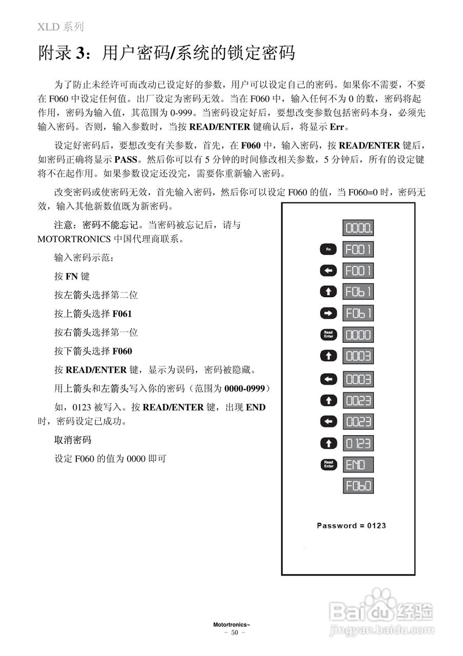 摩托托尼XLD软起动器中文说明书:[6]