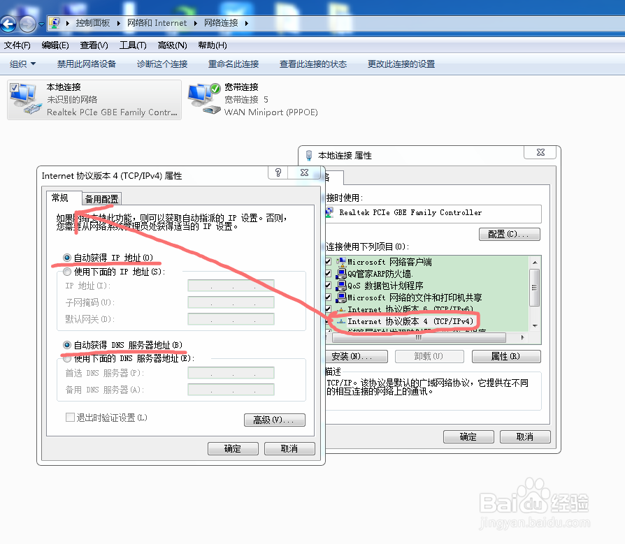 宽带连接已连接却没有网速