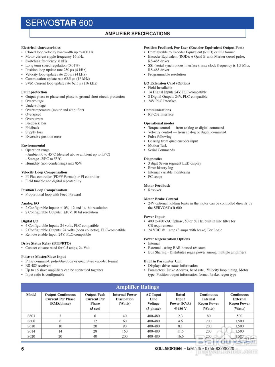 丹纳赫BH&MH系列伺服马达说明书:[1]