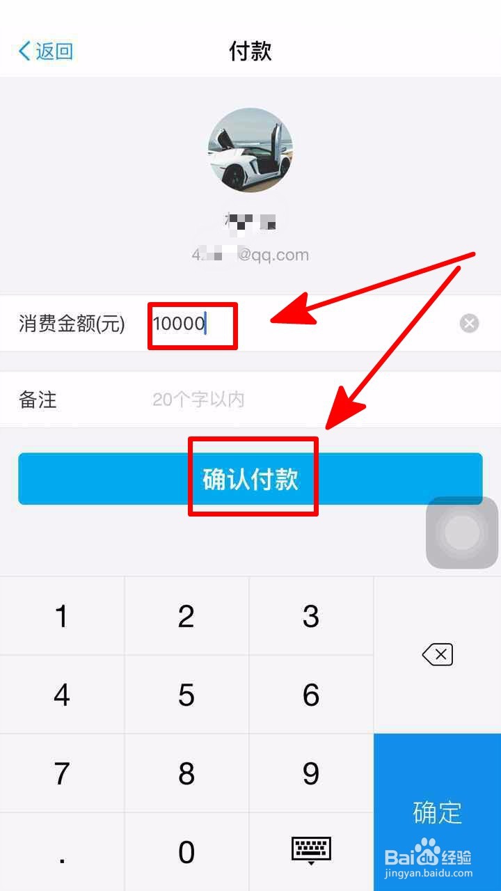 支付宝口碑收款码如何查看与开通使用