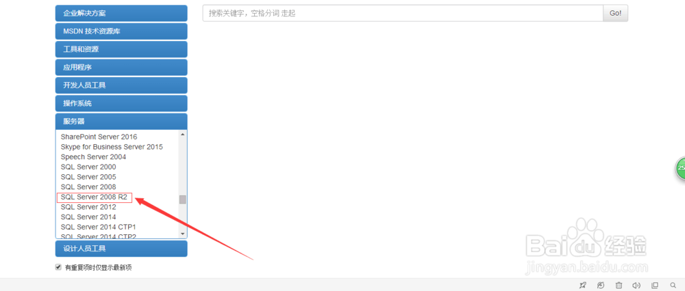 金蝶安装问题解决办法