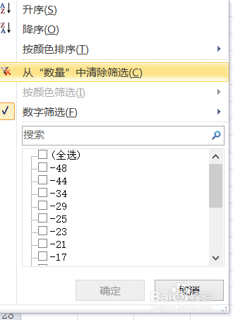 如何将隔不定行的正数转化为负数？
