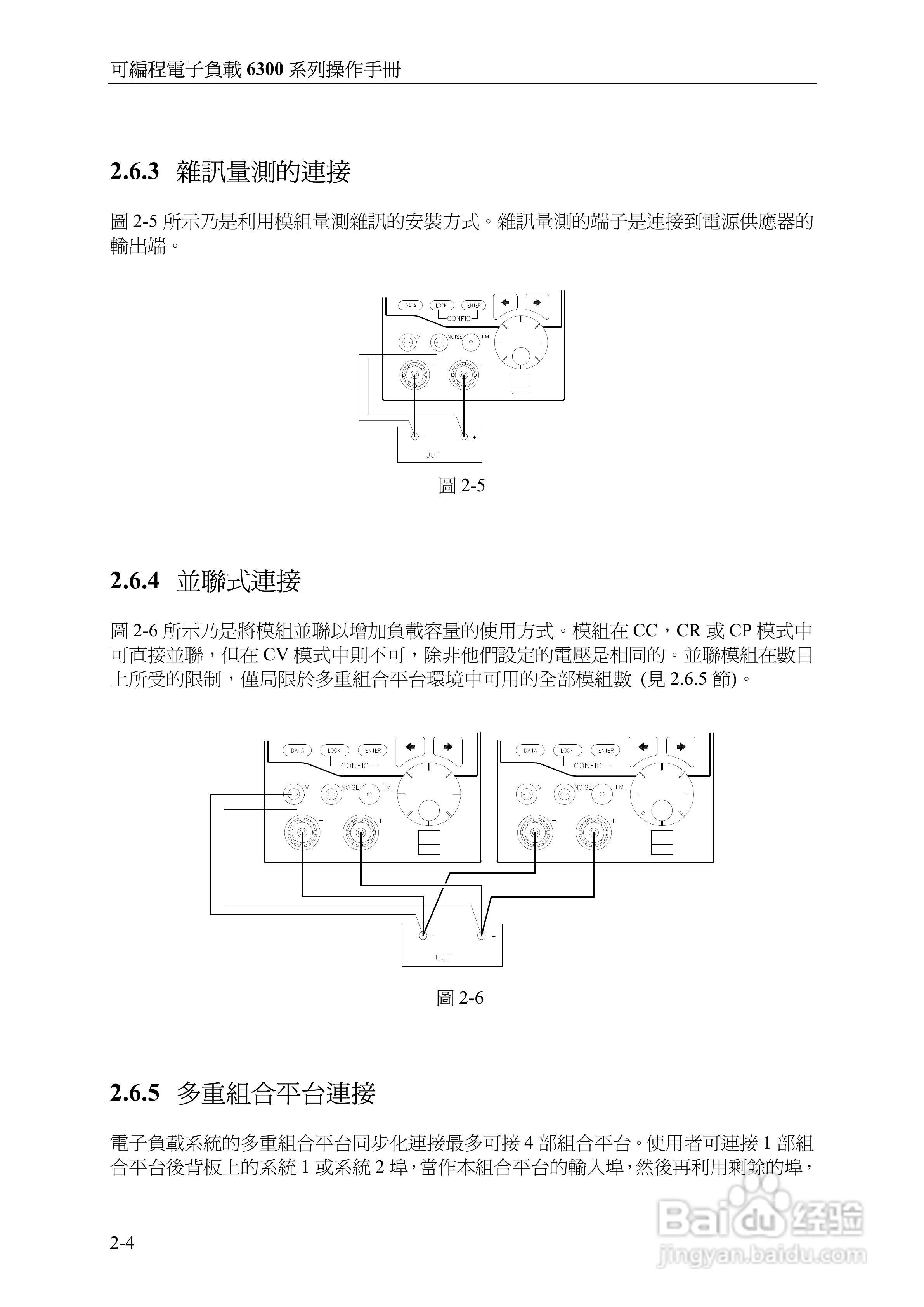 可编程直流电子负载6300系列操作手册:[2]