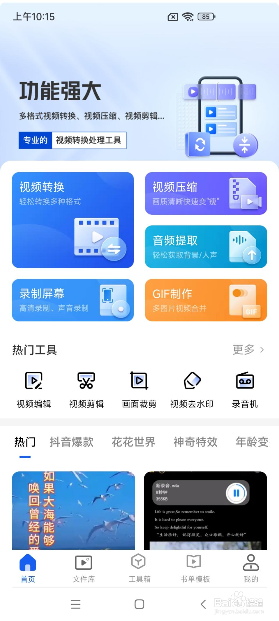 如何将MP4视频转换为MP3音频文件