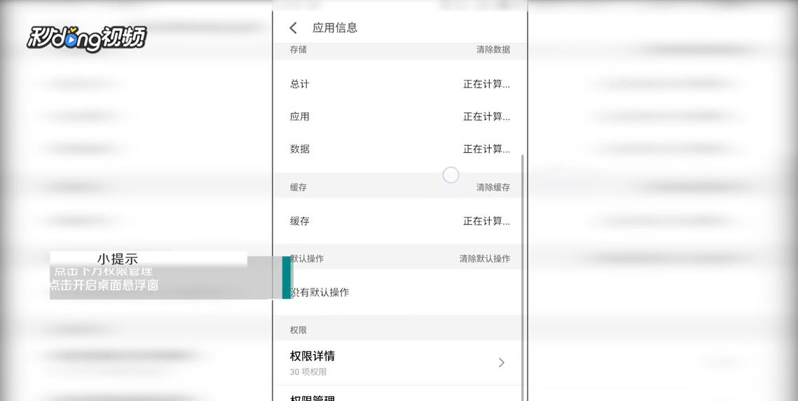 魅族手机如何开通安卓录屏大师悬浮窗