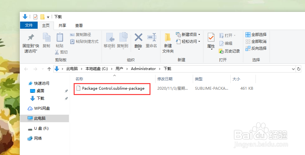 sublime text3怎么安装常用的插件和主题呢