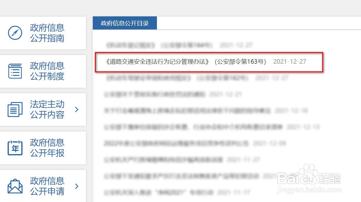 a2扣满12分处理新规定