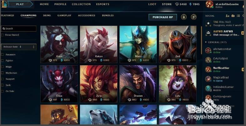 符文页怎么换皮肤