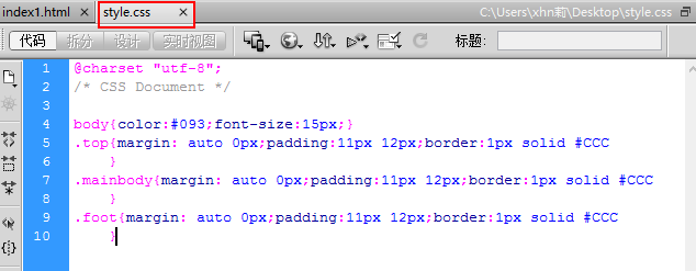 如何使用css控制div
