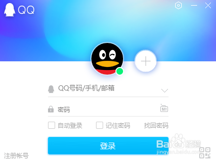 如何电脑版快速登陆QQ?