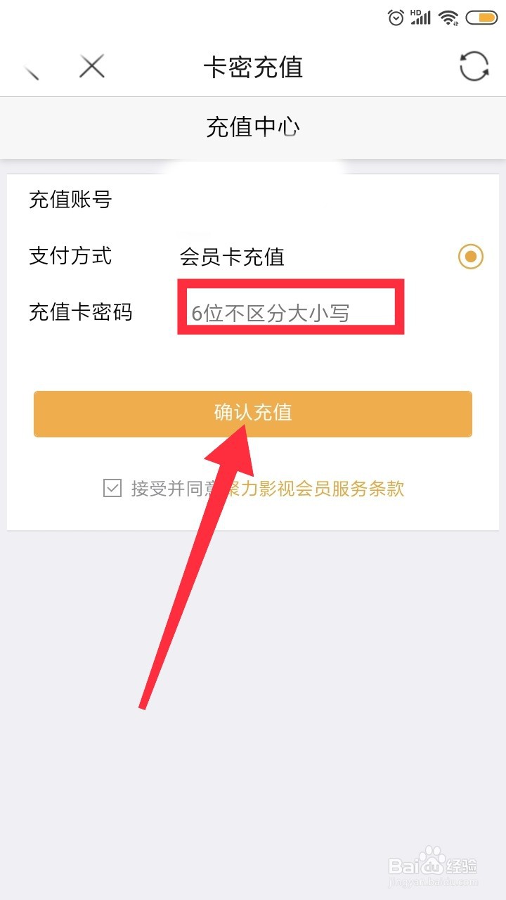 PP视频如何充值会员卡呢？