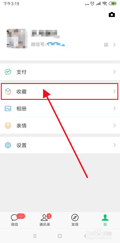 怎么把微信笔记分享到朋友圈？