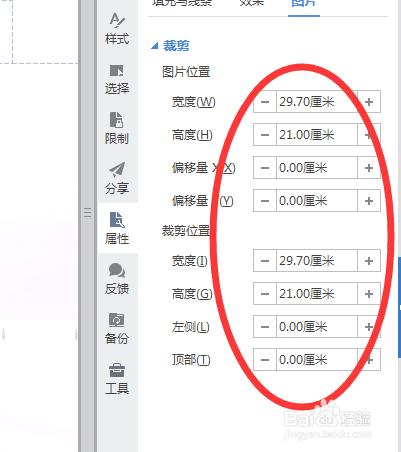 A4纸word文档/wps文字 如何添加全背景图片水印