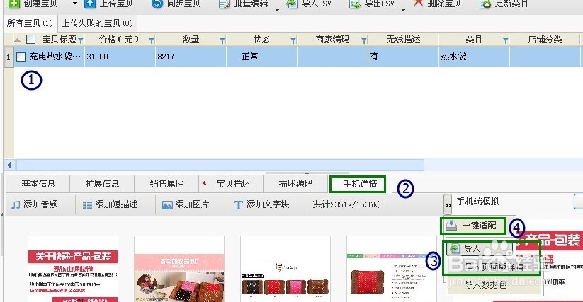 如何做数据包，以及生成手机详情