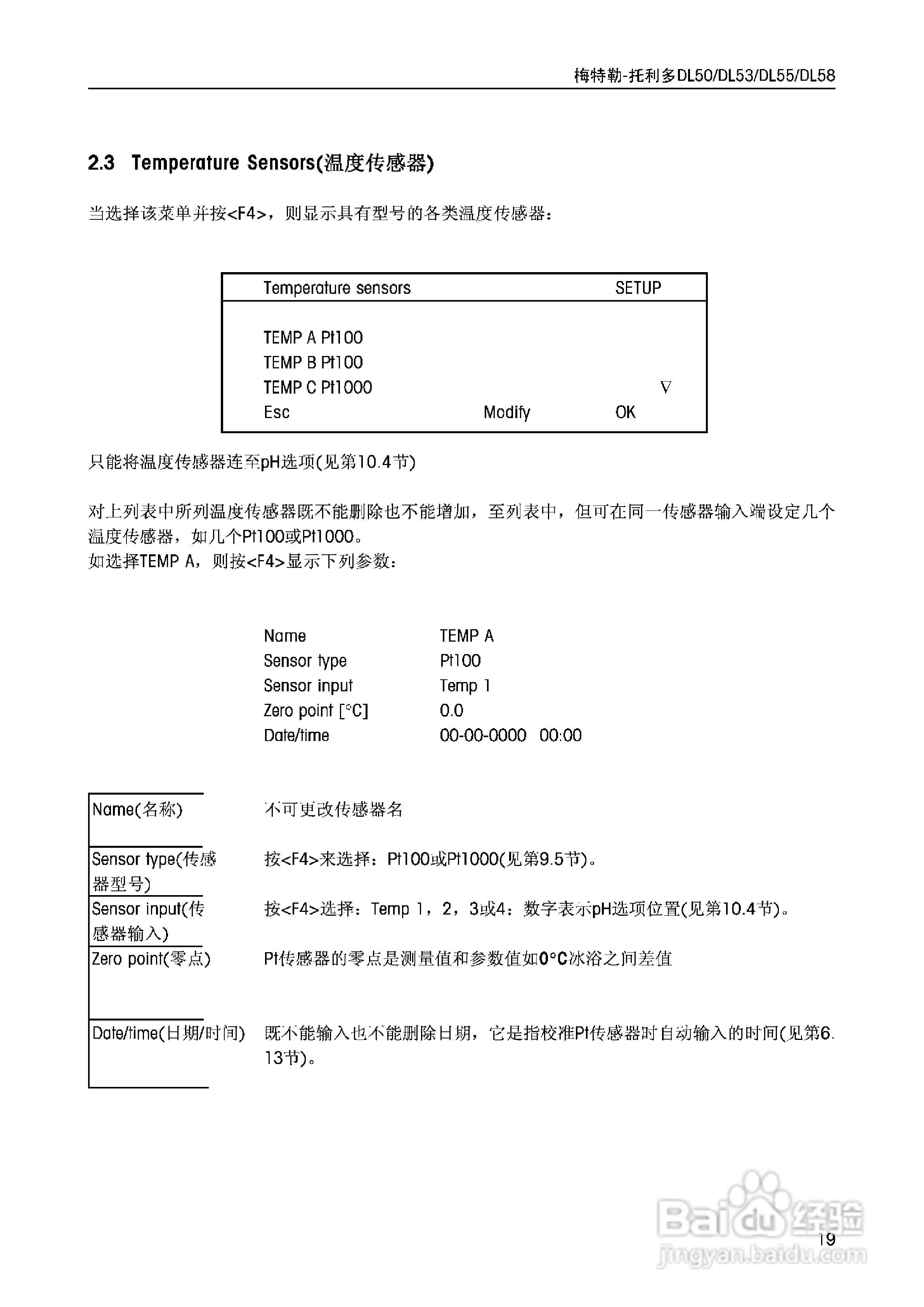 DL5x滴定仪中文说明书:[2]