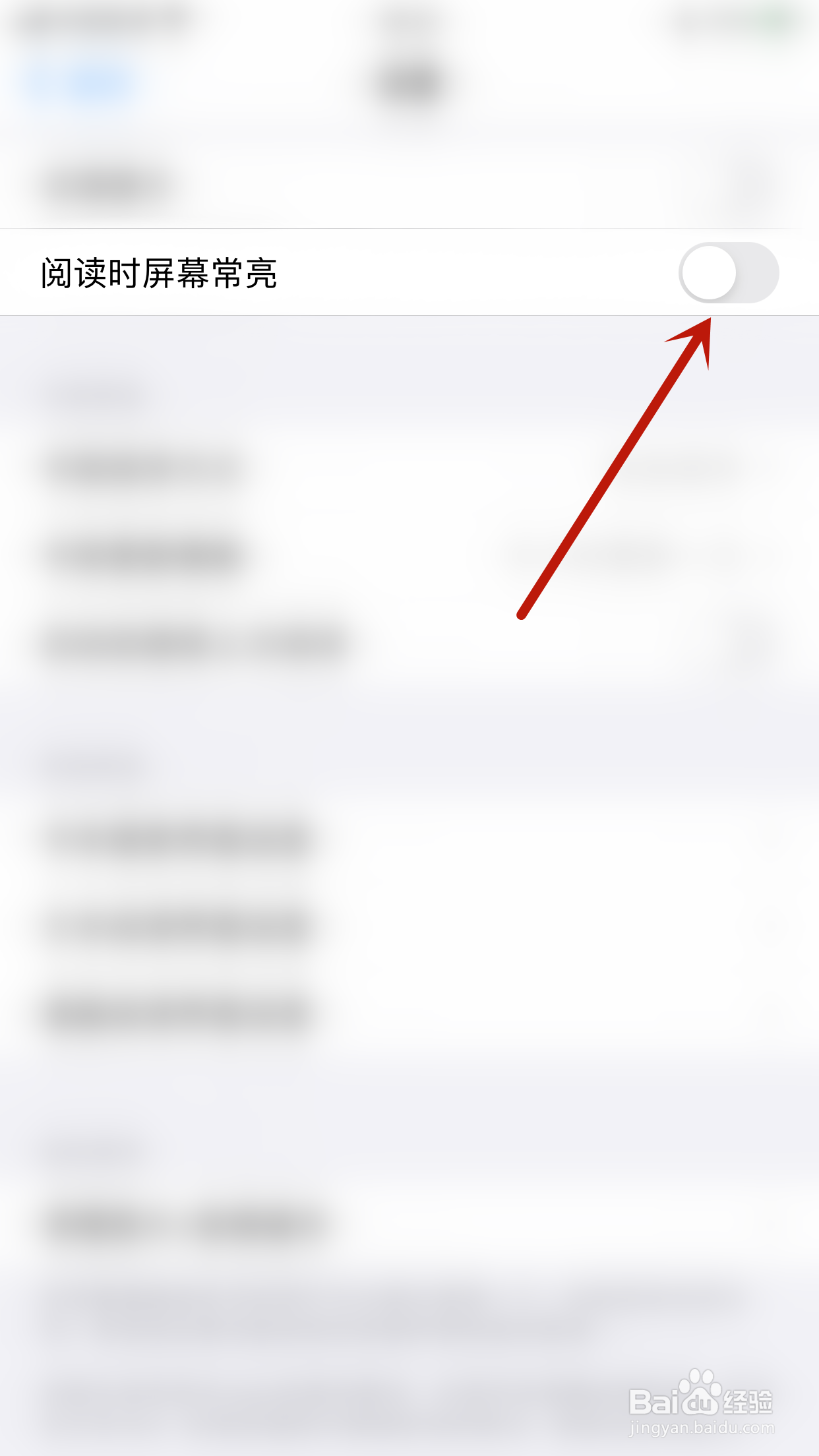 怎么开启潇湘书院阅读时屏幕常亮