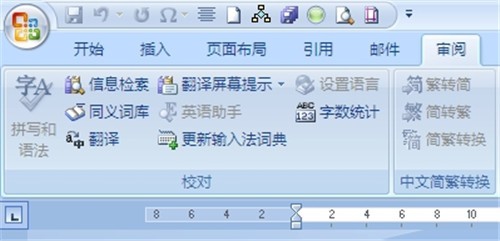 如何保护Word文档固有格式 防止被意外修改