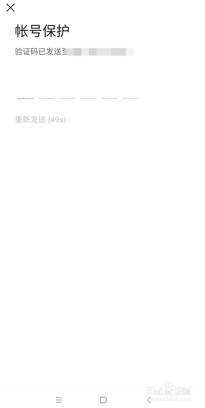 快手怎么开启账号保护