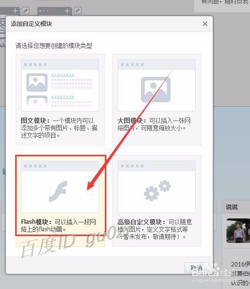QQ空间免费上传视频/MV/FLASH的方法