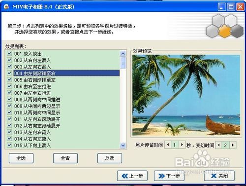 怎么把图片做成视频