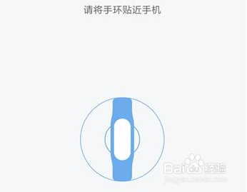 小米12如何连接手环