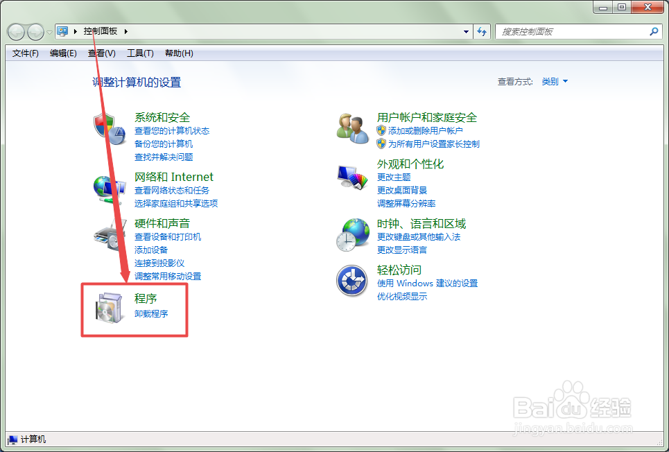 win7怎么设置默认程序