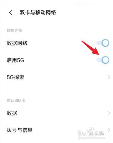 vivox60手机5g上网怎么打开