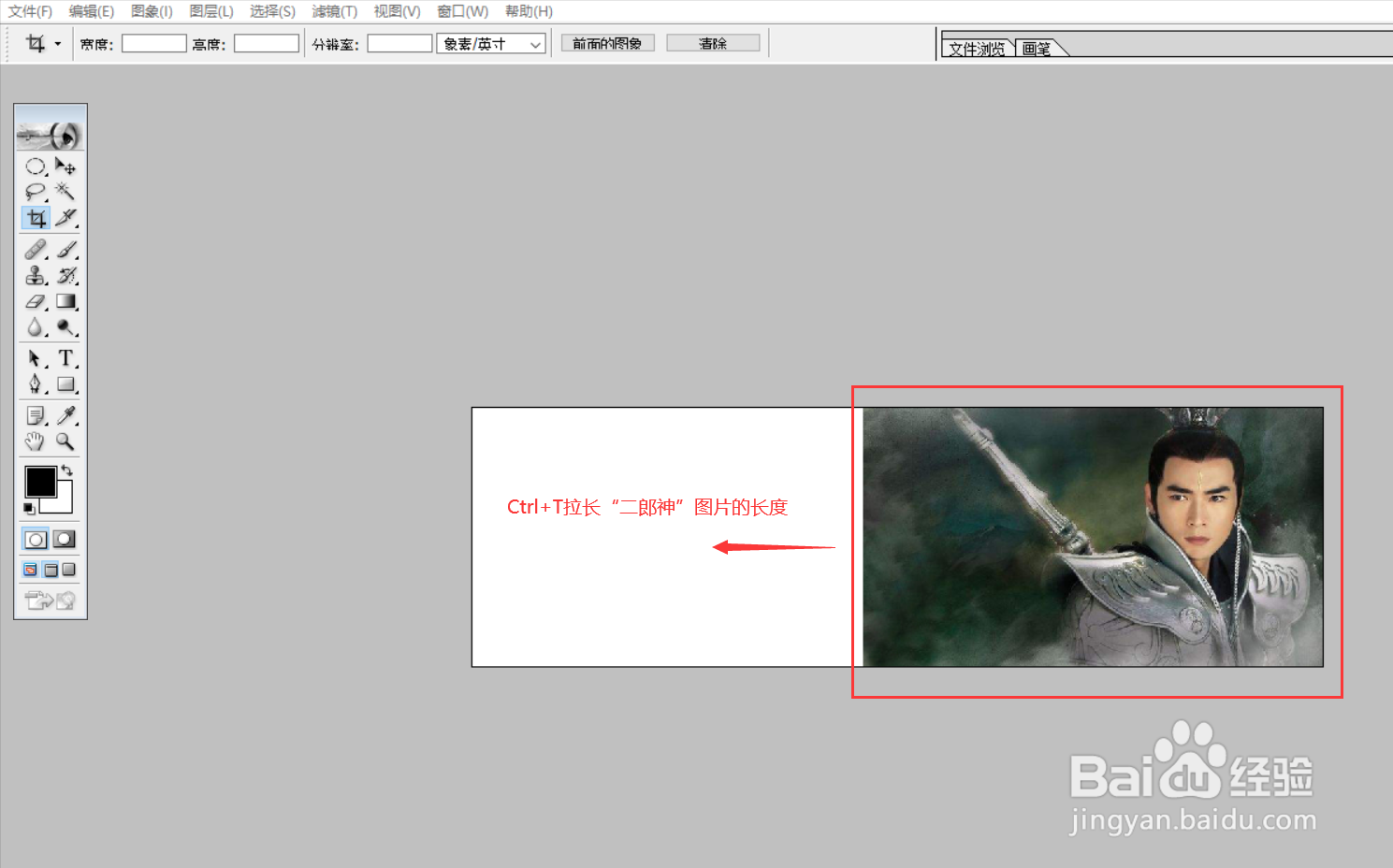 PS图像处理案例：当雷神遇上二郎神