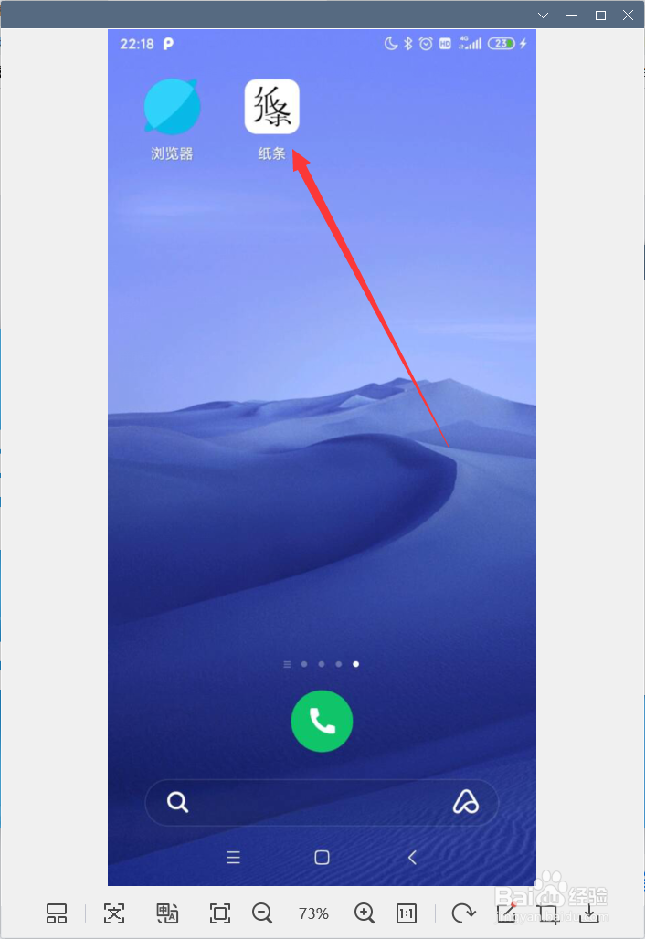 纸条APP怎样设置头像挂饰