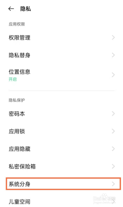 opporeno5k双系统在哪开