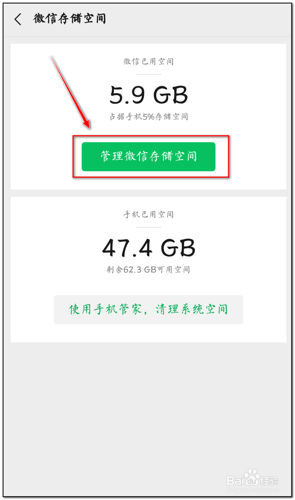 微信表情轻触重试怎么办
