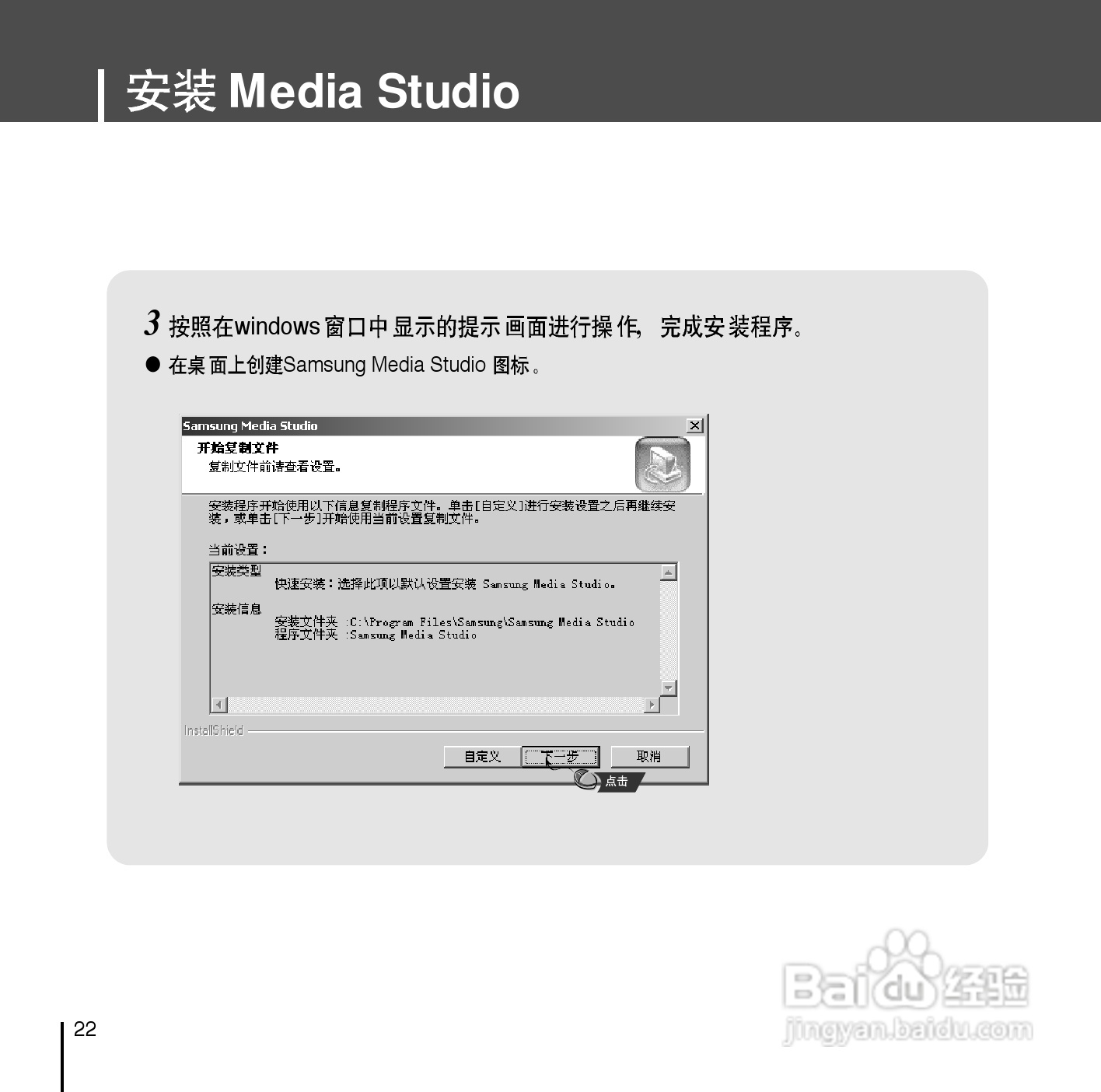 三星YP-D1 MP3说明书:[3]