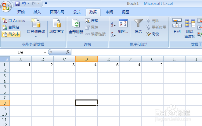excel怎么删除重复的值？