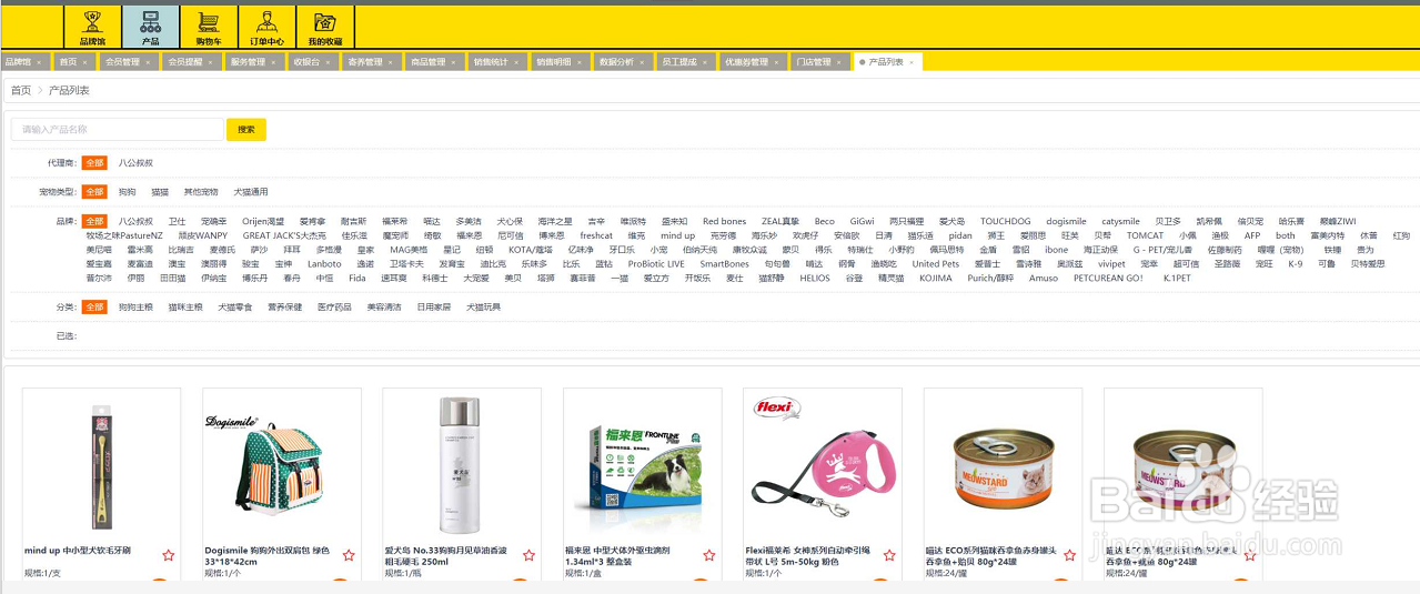 如何寻找宠物店进货渠道