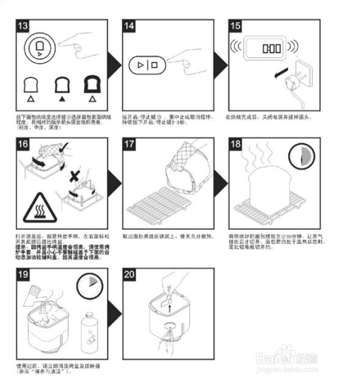 凯伍德面包机视频教程