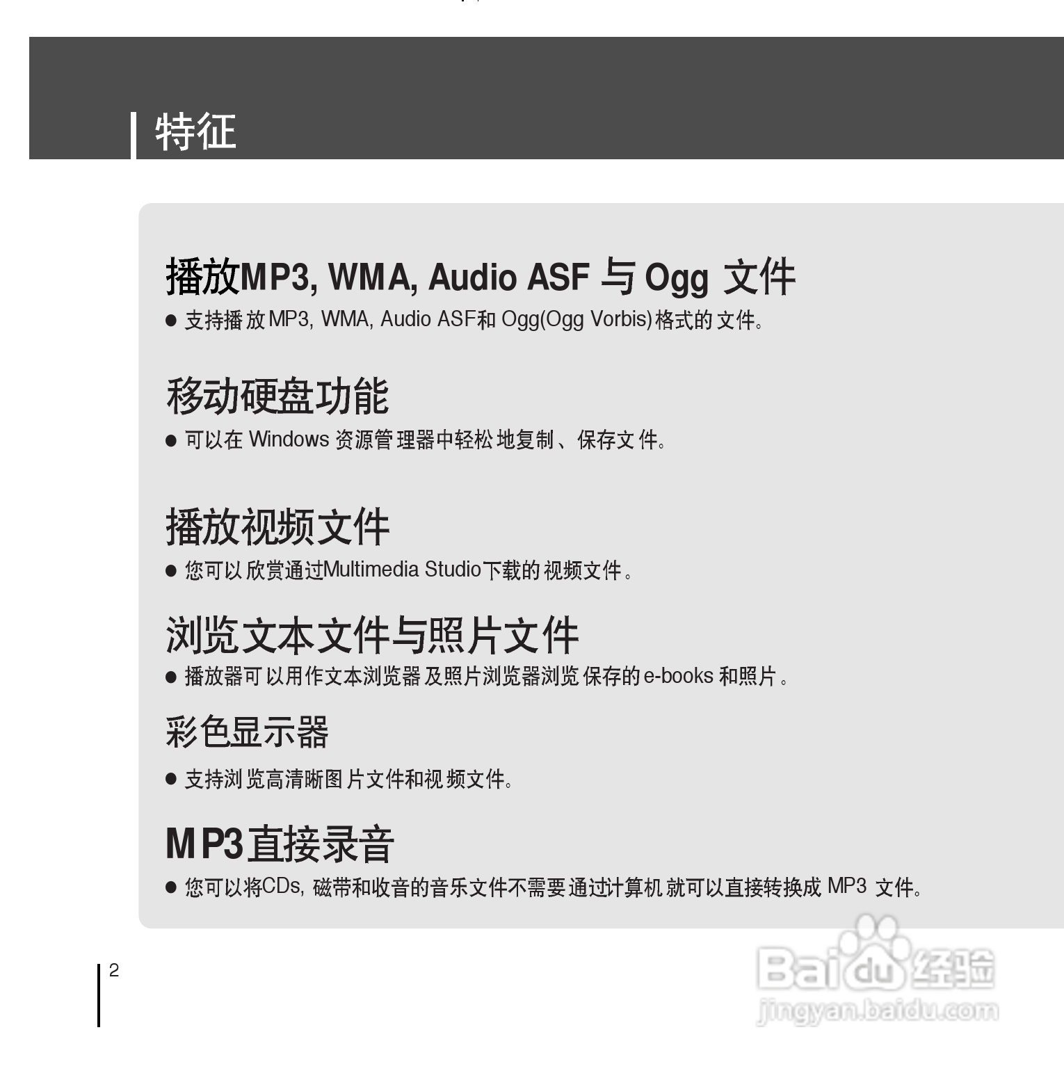 三星YP-T7F播放器说明书:[1]