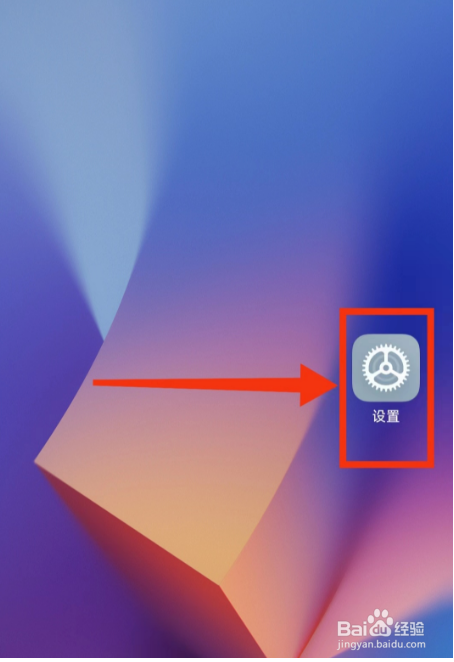 小米手机(锁屏布局)的方法