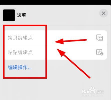 iPhone14如何设置摄像机的编辑操作