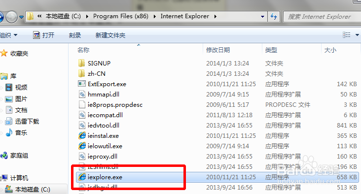 ie消失了怎么办