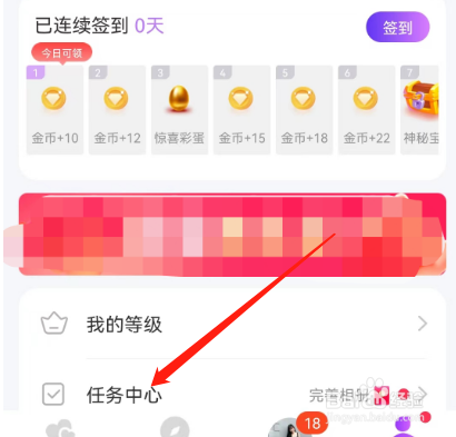 安卓版聊缘如何查看动态评论