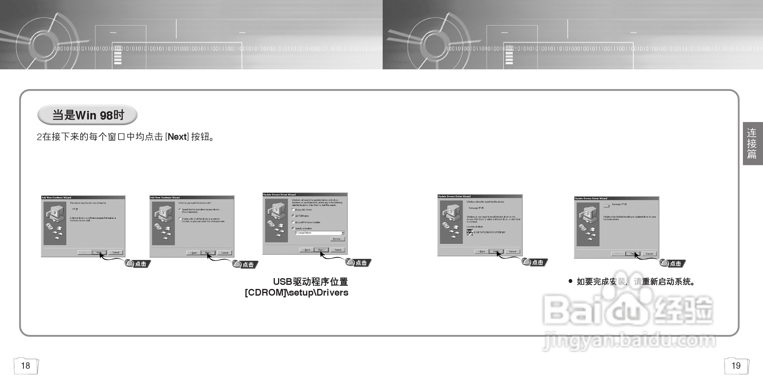 三星YP-35 MP3说明书:[1]