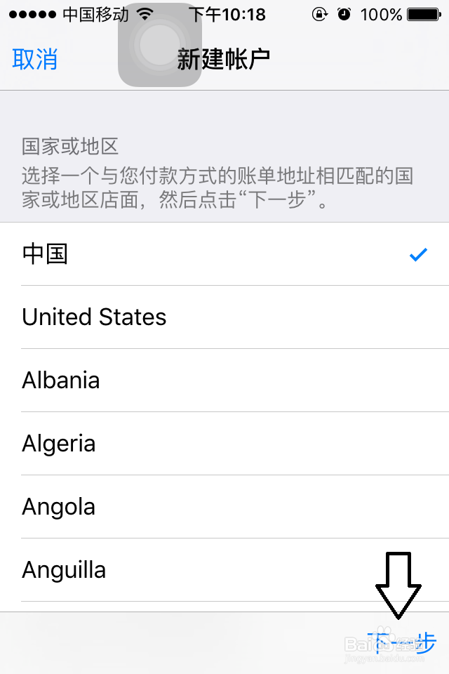 苹果手机怎么下载软件(iPhone)注册app账号