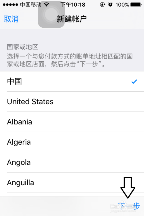 苹果手机怎么下载软件（iPhone）注册app账号