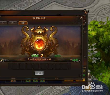 剑雨逍遥装备锻造攻略