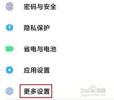 小米11怎么打开绝对音量