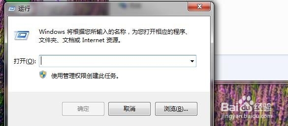 如何解决win7开机慢
