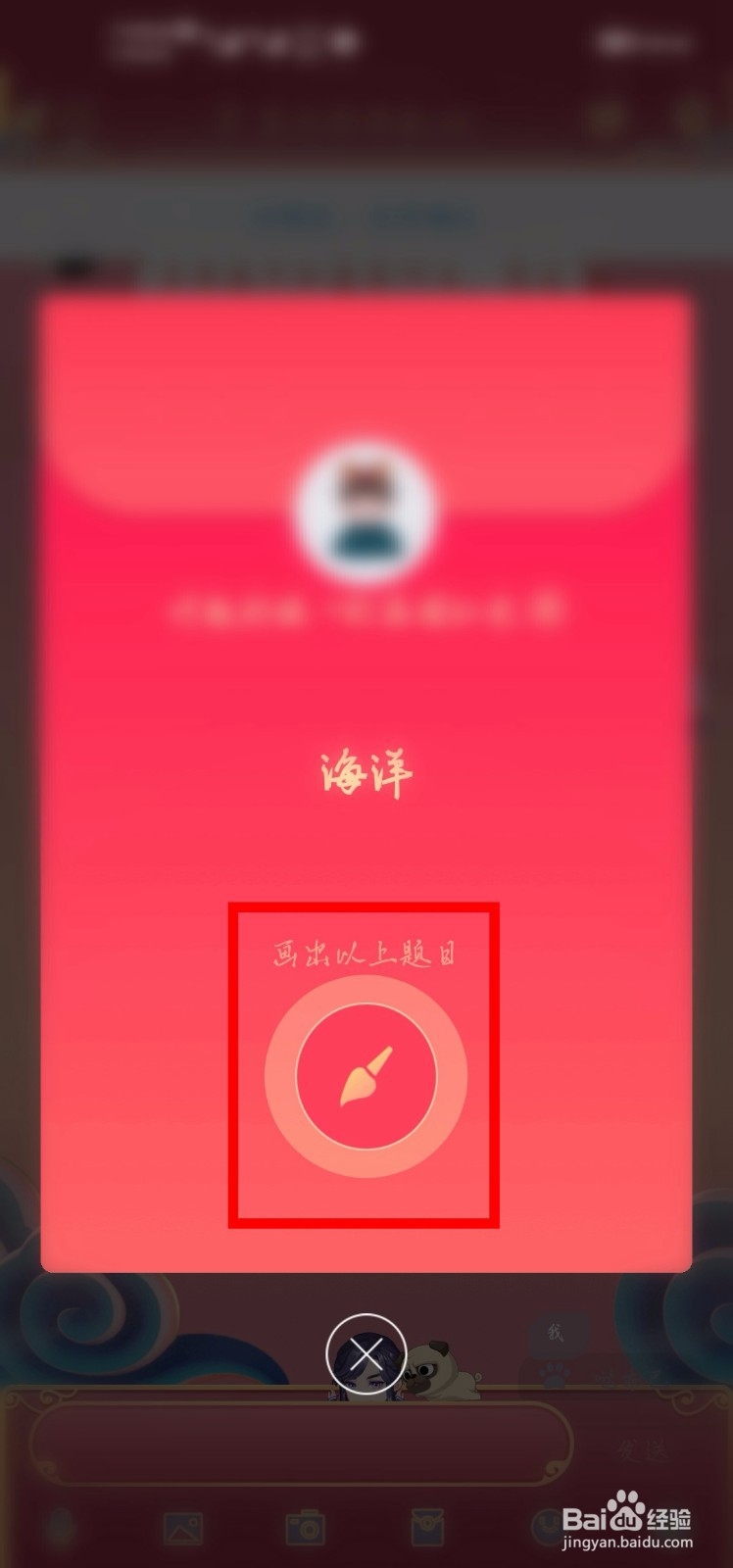 海洋怎么画qq红包
