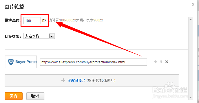 速卖通店铺装修教程【图文】