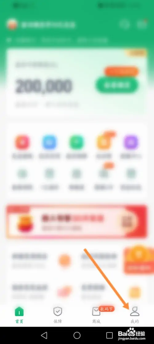 众安贷如何上传问题日志